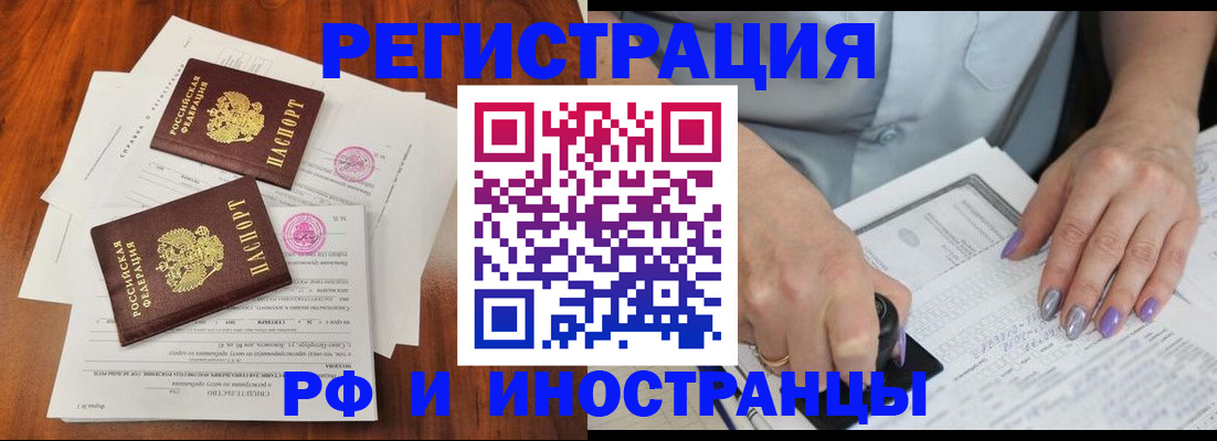 временная регистрация надежно в Можайске