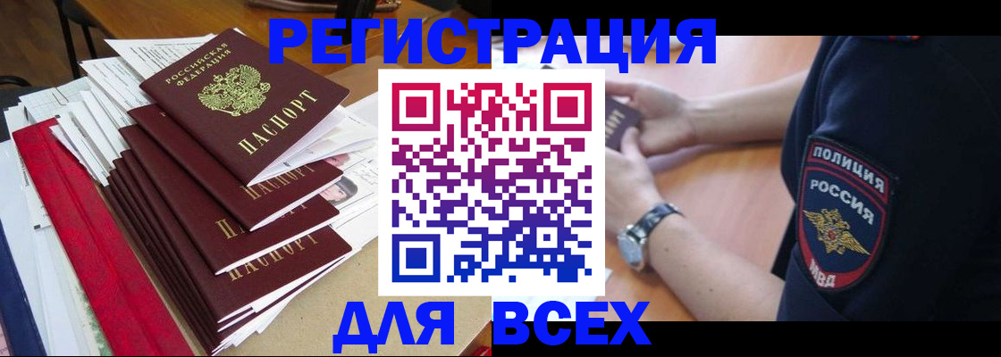 прописка для военкомата в Можайске