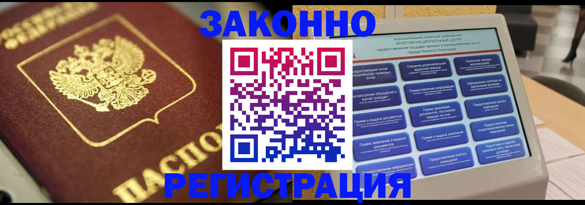 временная регистрация 2025 в Можайске